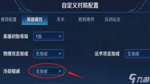 王者荣耀怎么玩无cd模式