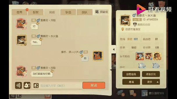猫和老鼠战队名字大全
