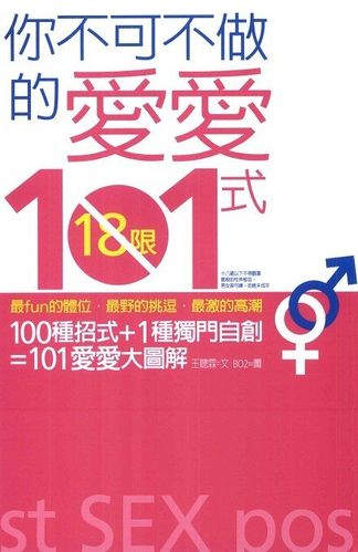 实体娃娃可用姿势