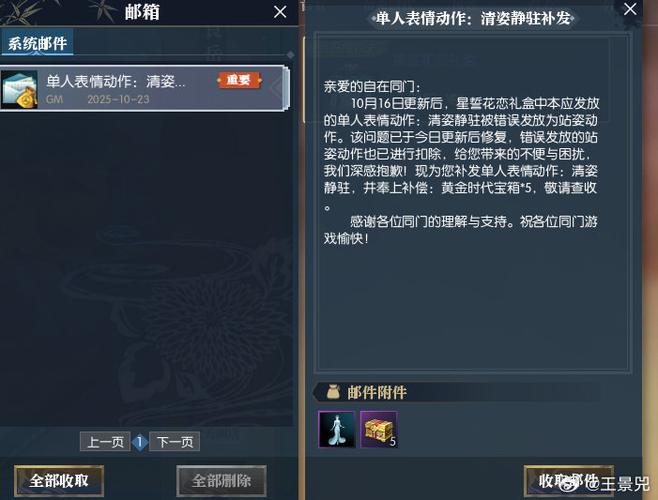 逆水寒邮箱登陆能换绑吗