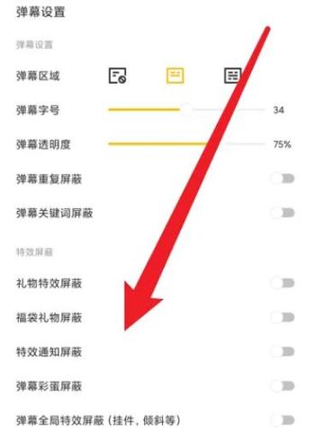 看虎牙直播设置边听音乐边看直播的方法截图1