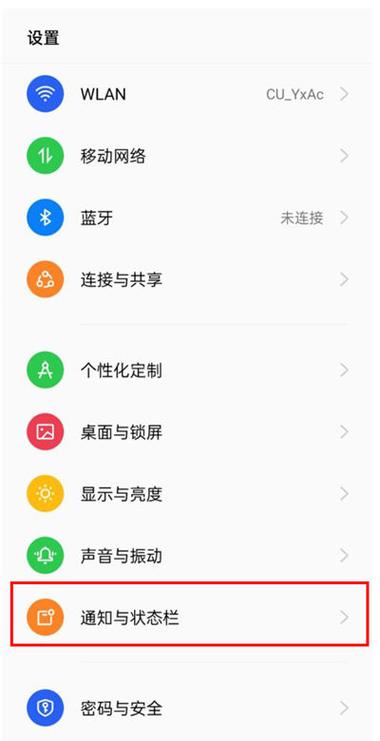 oppo电池如何显示数字