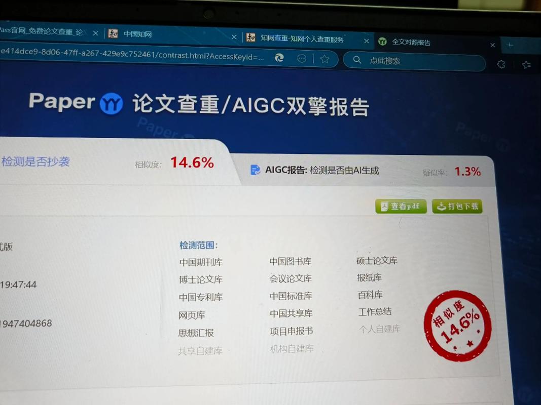 PaperGT查重官网入口 PaperGT查重官网入口