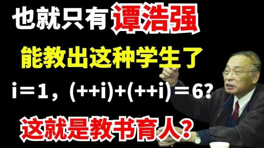 谭浩强c语言程序设计