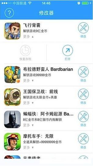 我们的派对修改器