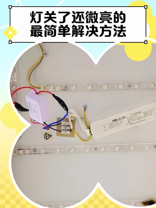 卧室的灯关了之后还会闪是怎么回事
