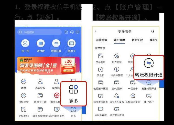 没开手机银行的卡能在手机转账吗