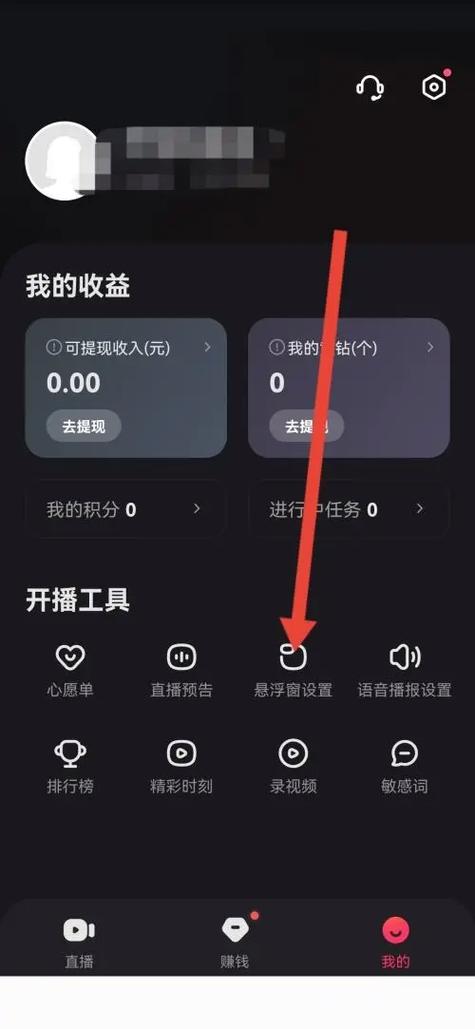 哔哩哔哩设置默认关闭弹幕的方法