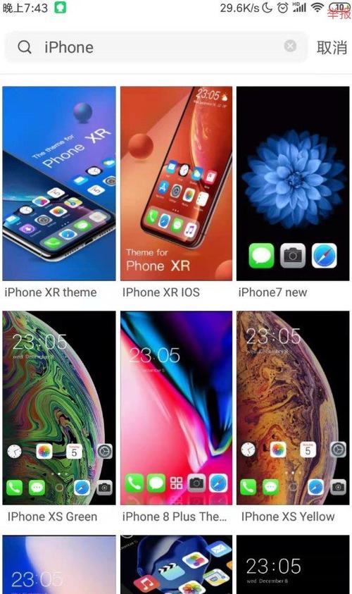 ios美化包免费下载