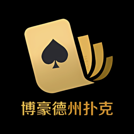 德州扑扑克app免费截图3