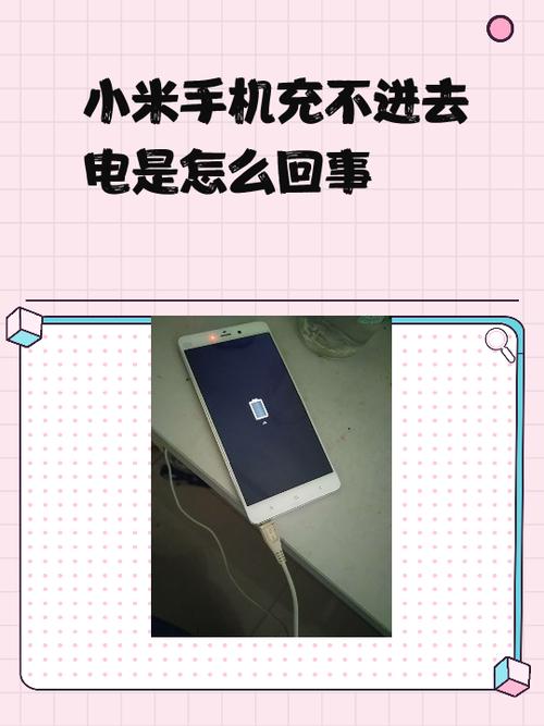 充电器充不上电是什么原因