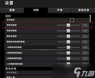 战地5垂直灵敏度设置