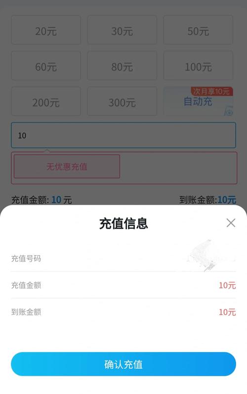 充话费怎么自定义金额