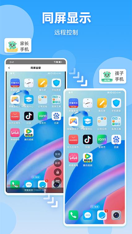 家庭守护app下载安装