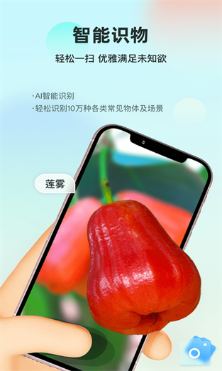 万物识别扫一扫免费软件截图3