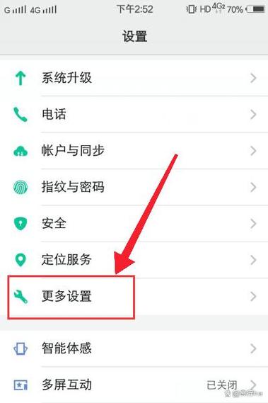 vivo手机安装包在哪里删除