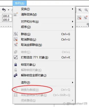 cdr文件在线转换截图2