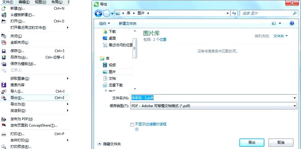 cdr文件在线转换截图3