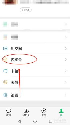 视频号名字可以修改几次
