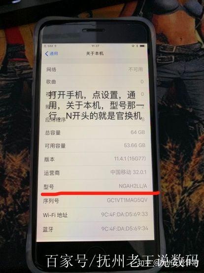 华为官换机序列号