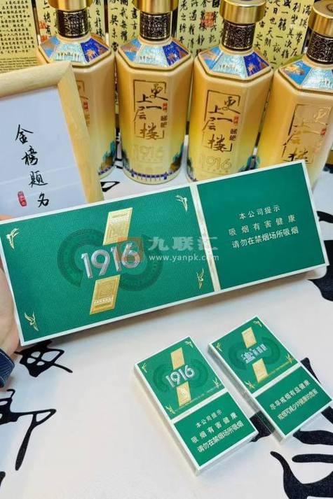 1916细支最贵三个版本