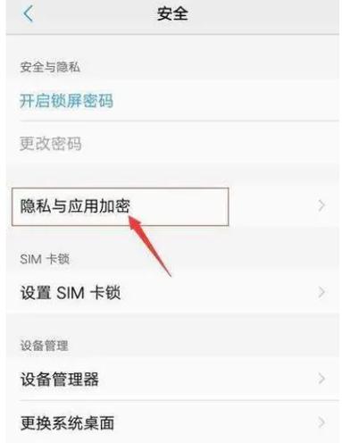 隐私空间密码忘了怎么打开
