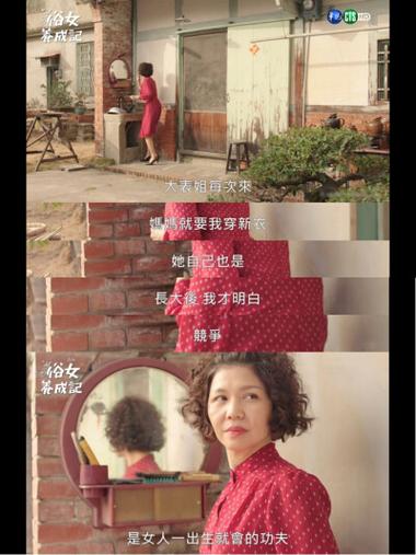 俗女养成记金句