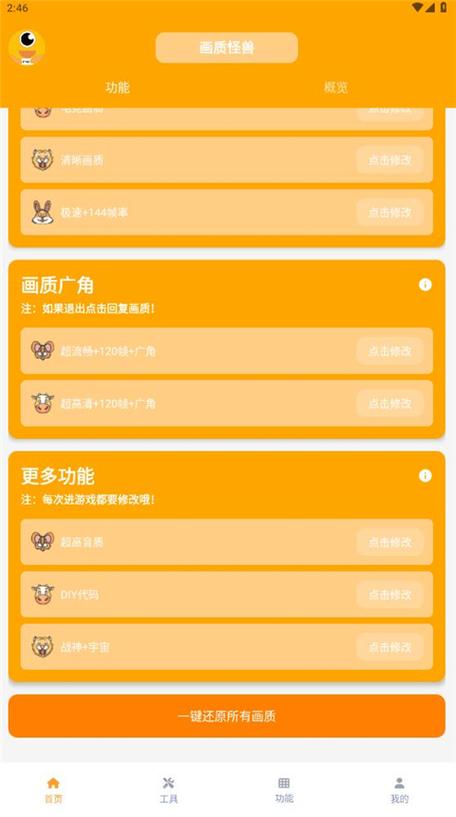 画质怪兽京喜任务答案