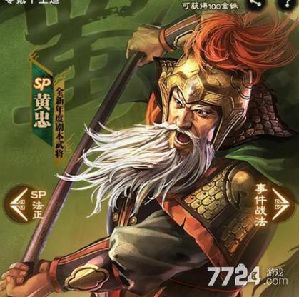 sp黄忠t0阵容一览表