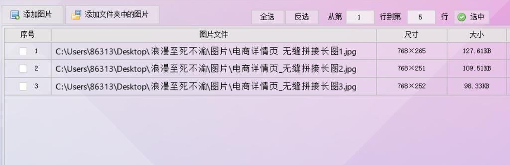 怎么把图片整体缩小截图3