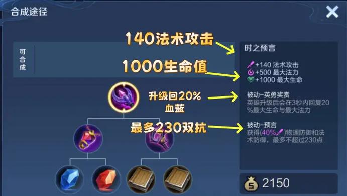 王者荣耀如何设置自定义装备方案