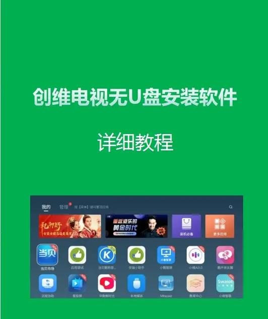 创维监控app下载安装