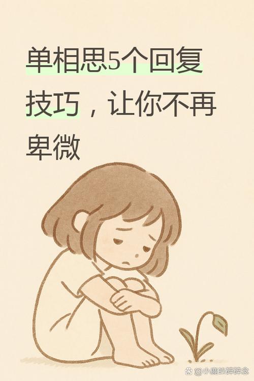 男主卑微暗恋女主