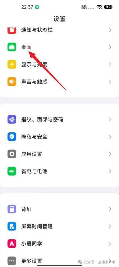 手机桌面退出哪里设置