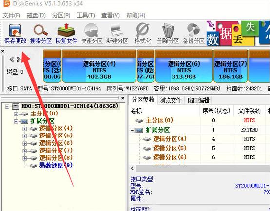 diskgenius 5.4.2.1239