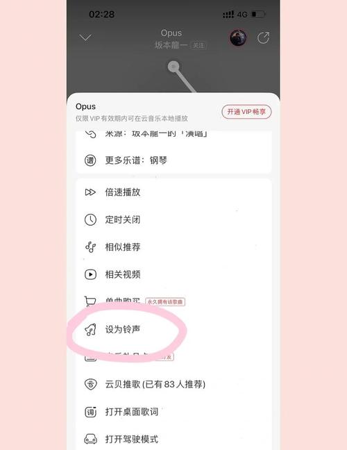苹果6怎么换自定义铃声