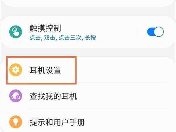 8p轻触唤醒在哪里设置