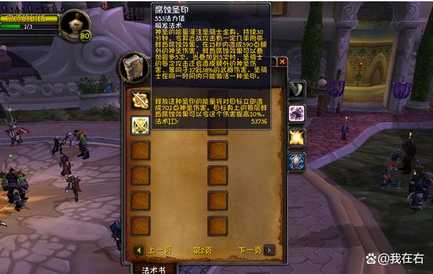 惩戒骑士输出宏怎么设置
