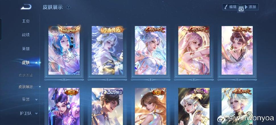 lol换皮肤软件封号吗截图2