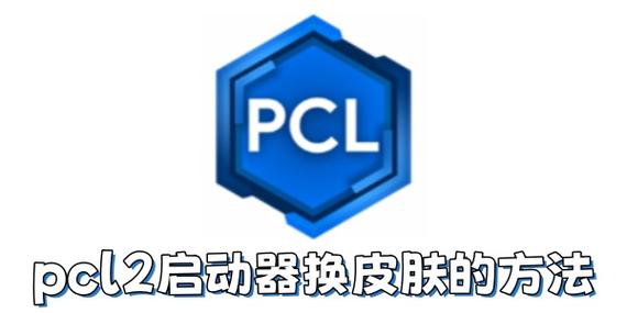 lol换皮肤软件封号吗截图3