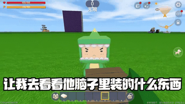 迷你世界0.51.0版本截图2
