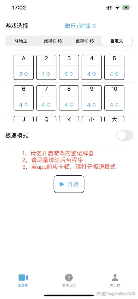 微乐斗地主插件截图2