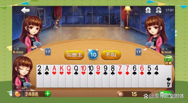 微乐斗地主插件截图3