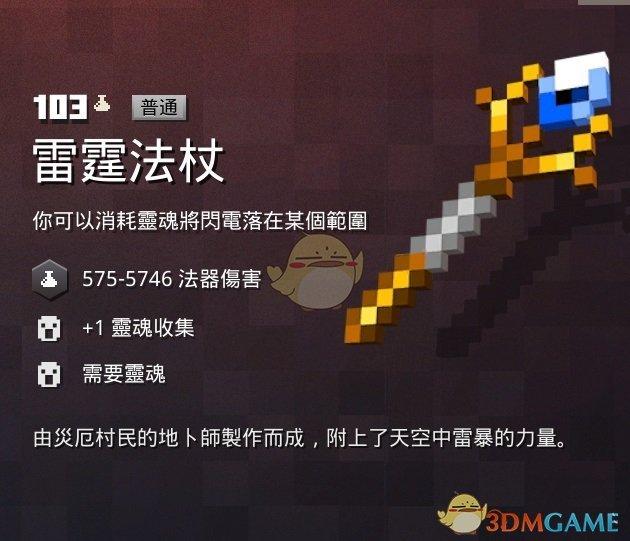 我的世界法杖