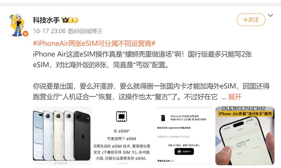 苹果手机显示运营商名称