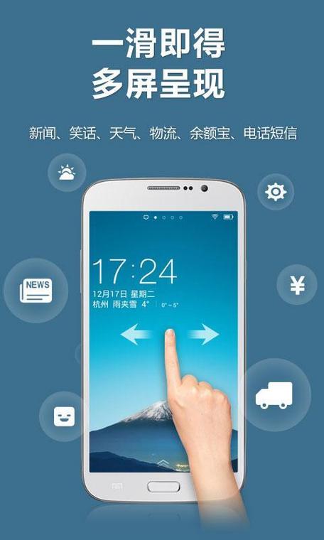 Lockerv1.3.21截图2