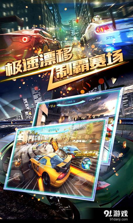 3d狂野飞车破解版内购中文版截图2
