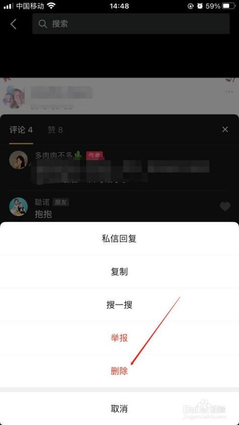 评论消失是互相删除吗