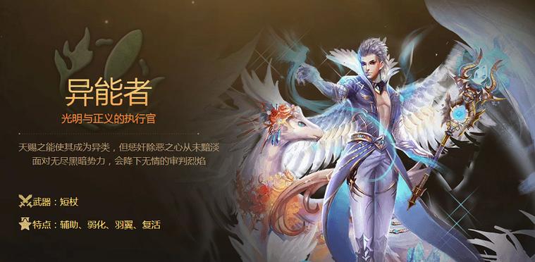 魔域哪个职业适合平民截图2