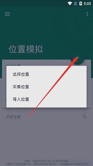 支付宝定位怎么改位置